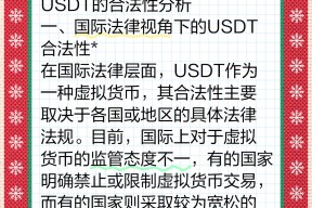 专家称USDT将在年底冲破483美元，引发引发关注-jiuyou官网入口