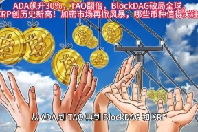 TRON攀升势惊人，一夜飙升29%，加密市场沸腾，市场关注-九游游戏平台