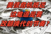 SEC上扬势惊人，一夜飙升美联储%，加密市场沸腾-jiuyou官网入口