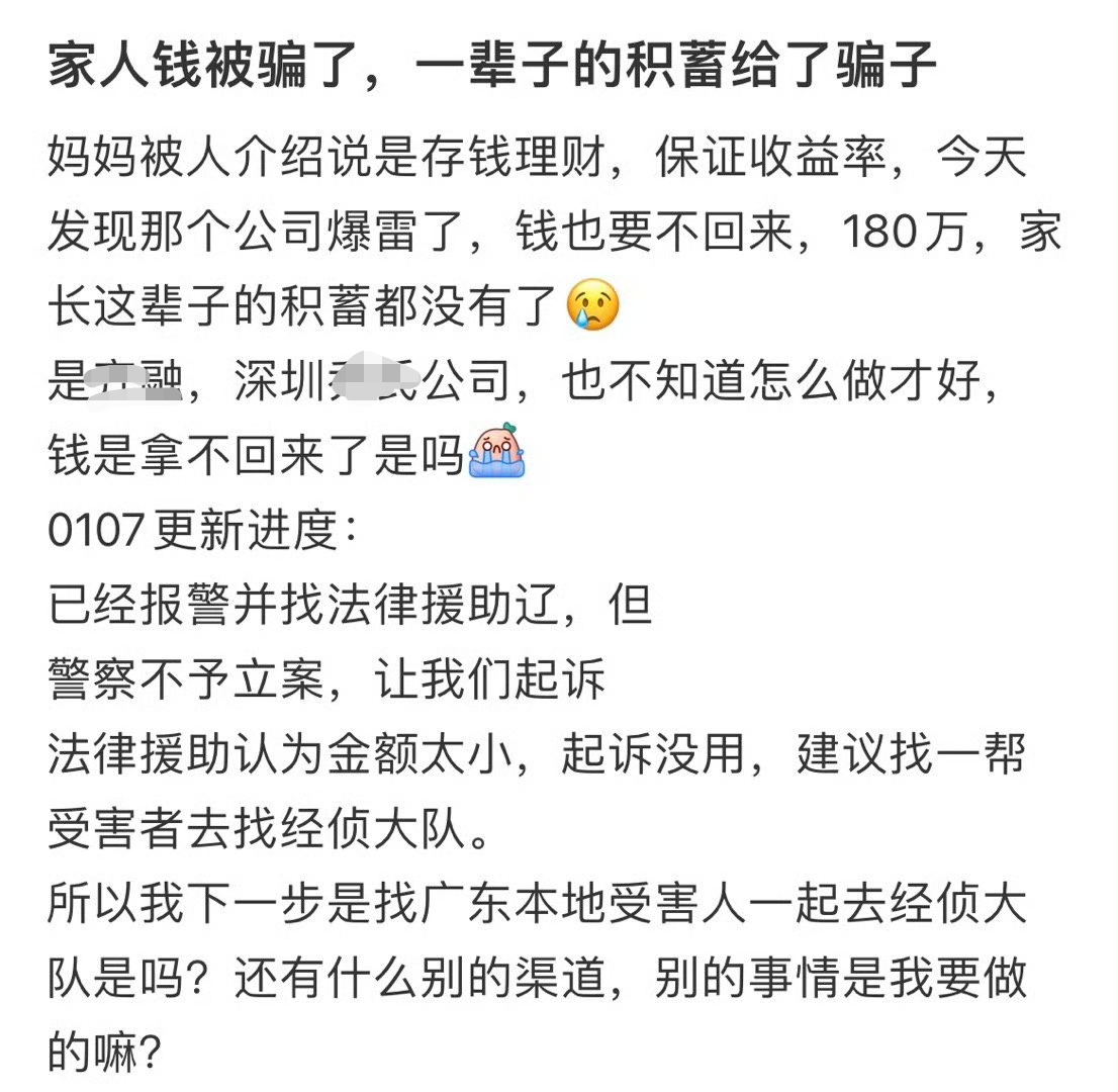 包含火币投资骗局被揭发，已有超ARB人被骗！！的词条