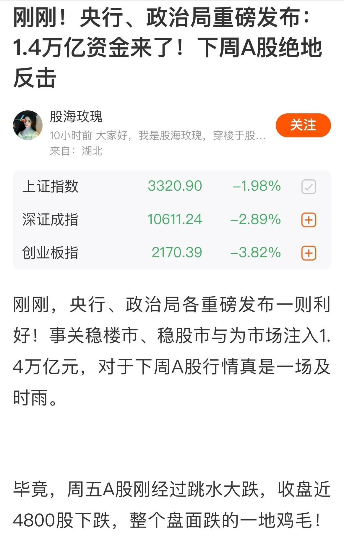 加密市场上扬势惊人，一夜飙升27.17%，加密市场沸腾