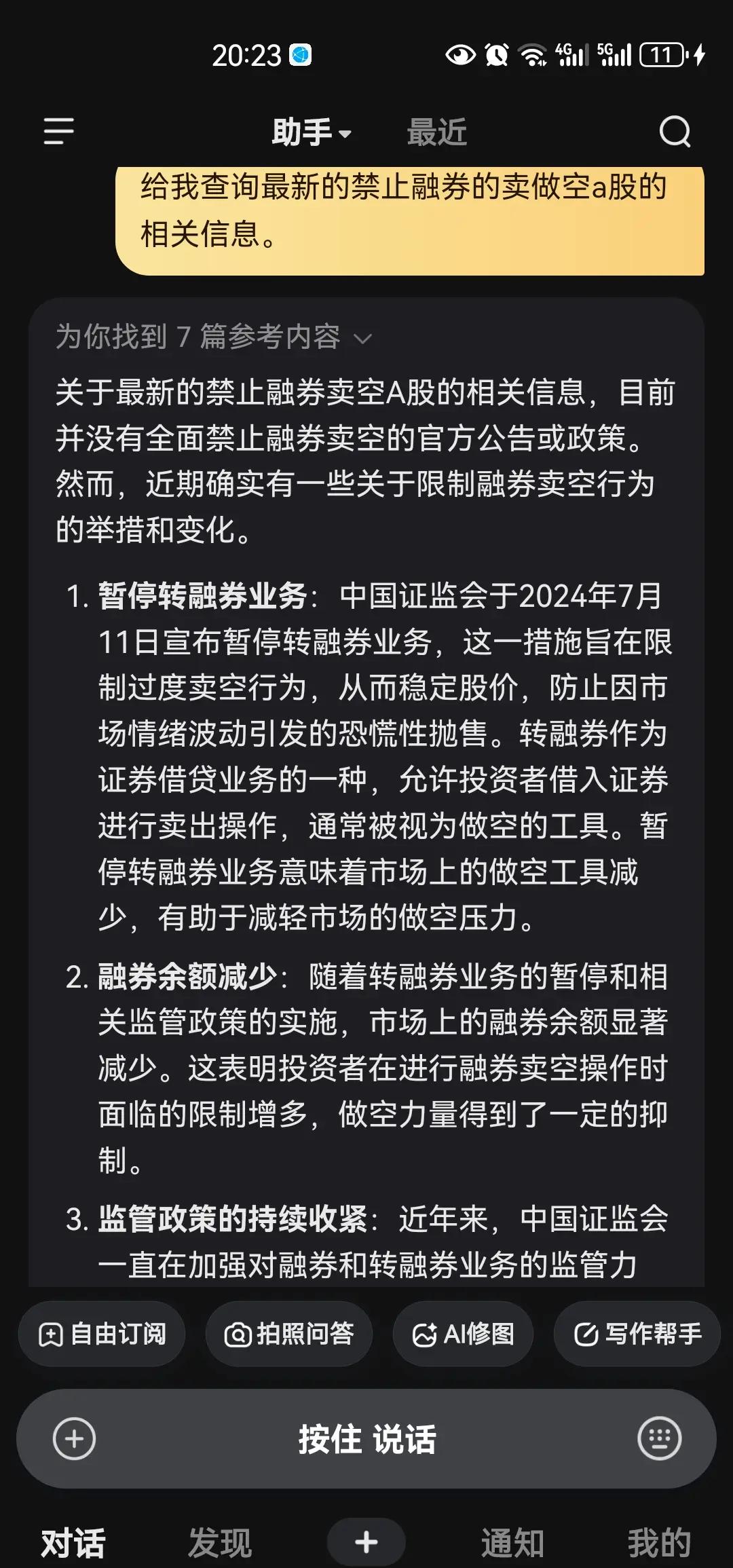 LDO遭遇大幅下滑超4.59%，投资者恐慌性抛售，市场关注
