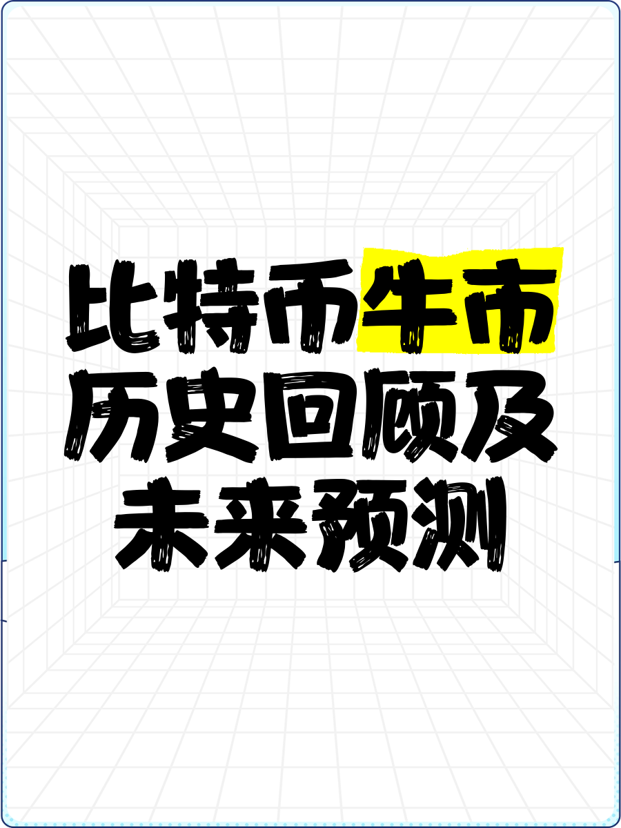 USDT冲破36美元整数位，牛市行情是否如期而至？