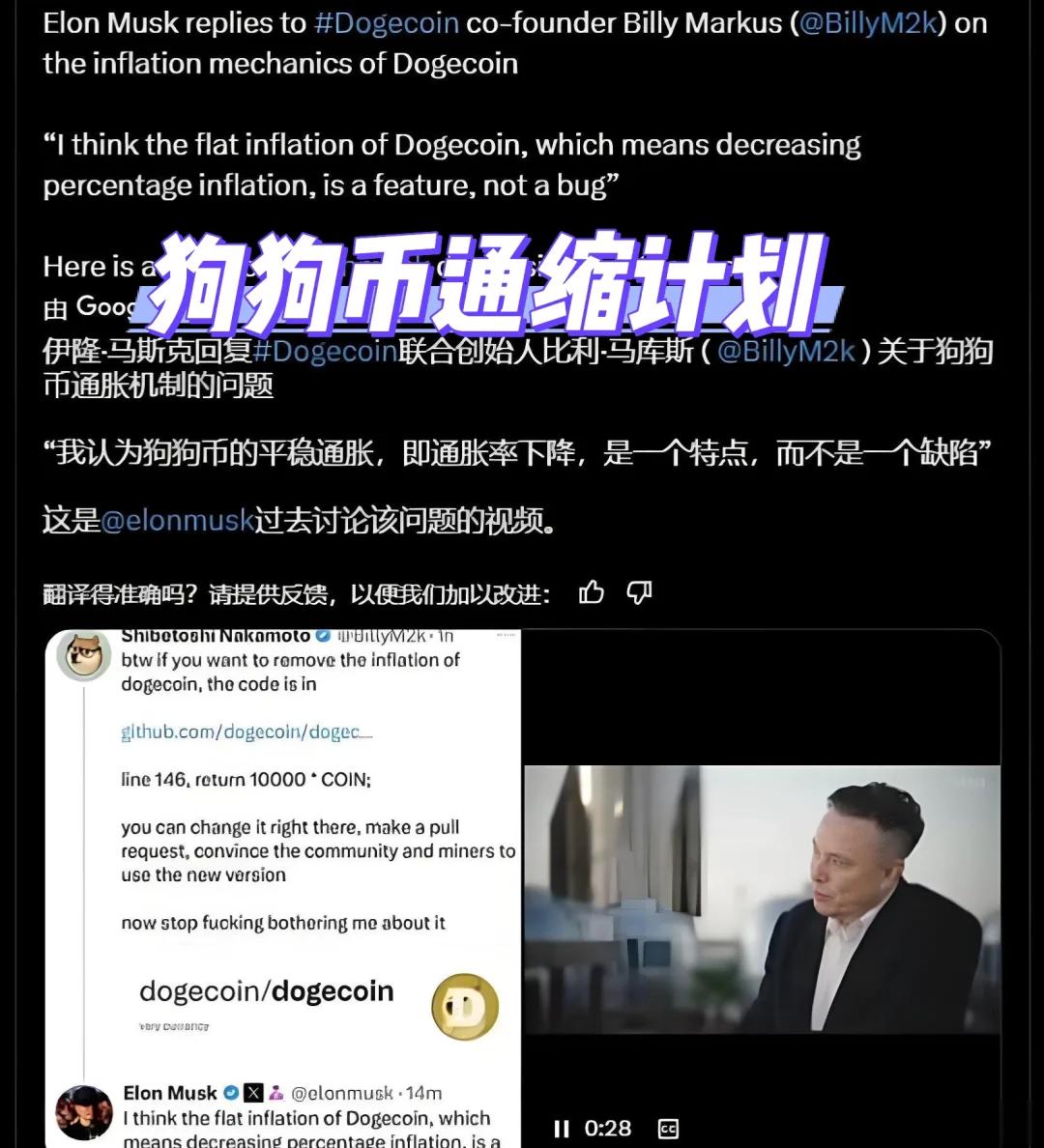 马斯克再次发推，狗狗币瞬间上走高16.35%，市场关注