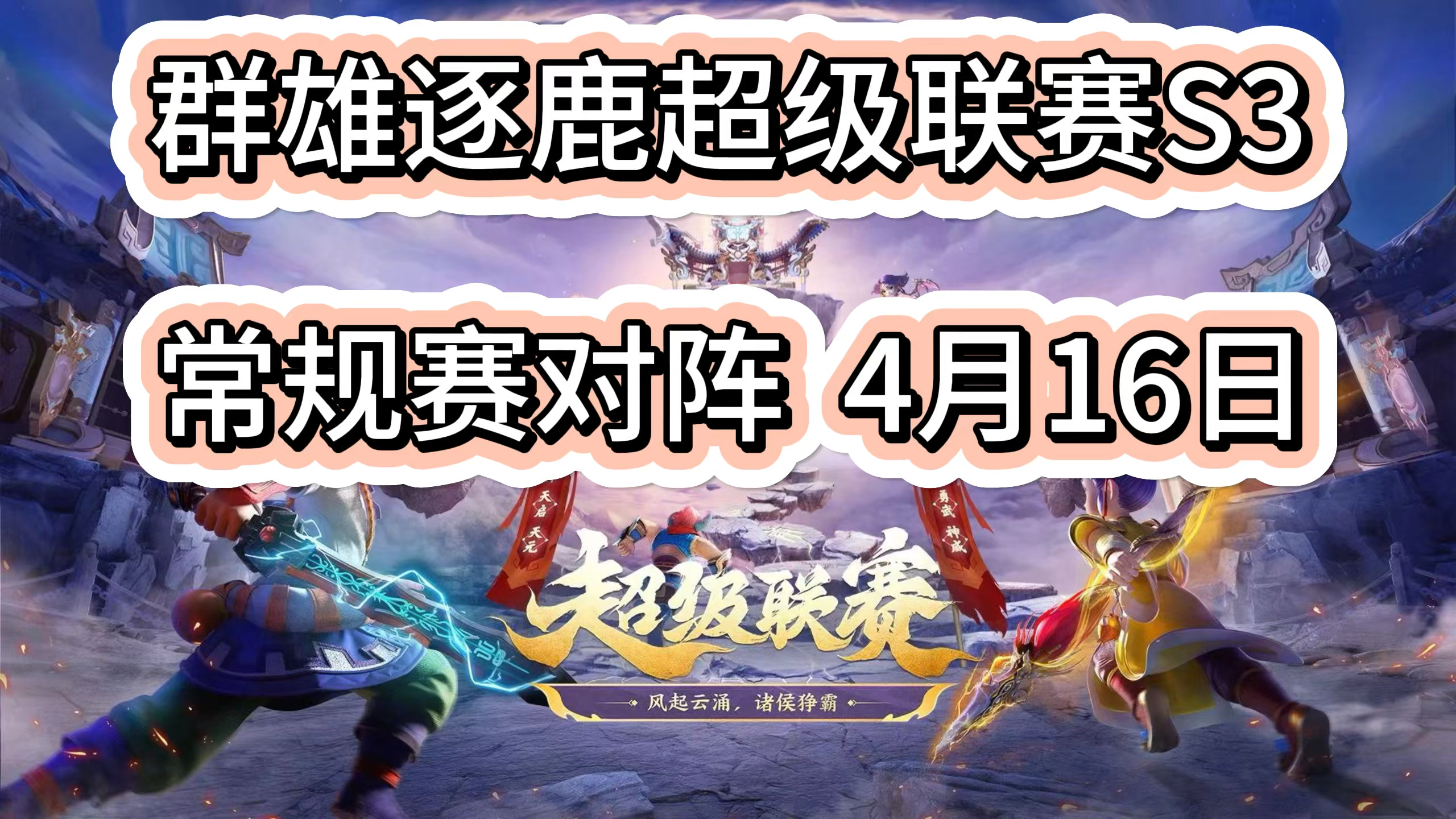 岭北雄鹿队爆冷滇池雄鹿队,射击季后赛上演耐力碾压对手!复盘值得玩味 岭北雄鹿队爆冷滇池雄鹿队,射击季后赛上演耐力碾压对手!复盘值得玩味